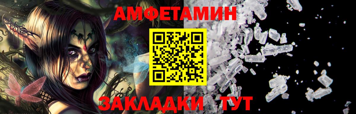 Амфетамин Premium Ярцево