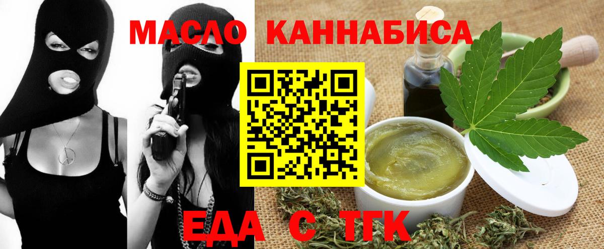 Canna-Cookies конопля  Вход с VPN  Ярцево 