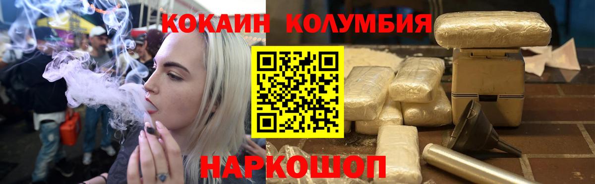 COCAIN Перу Ярцево