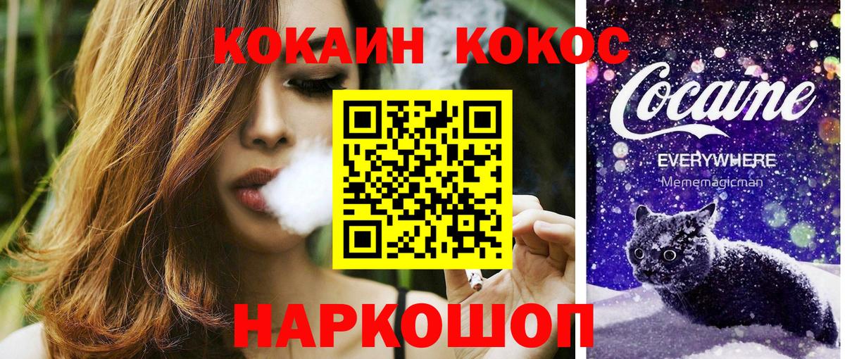 COCAIN 97%  Cocaine 99%  Ярцево  Вход с VPN 