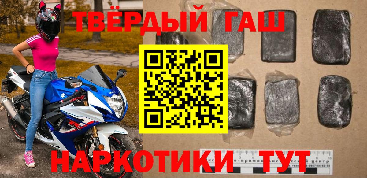 Гашиш 40% ТГК Ярцево