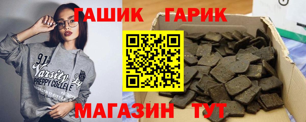 Ярцево  ГАШ 40% ТГК  Вход с VPN  Гашиш Premium 