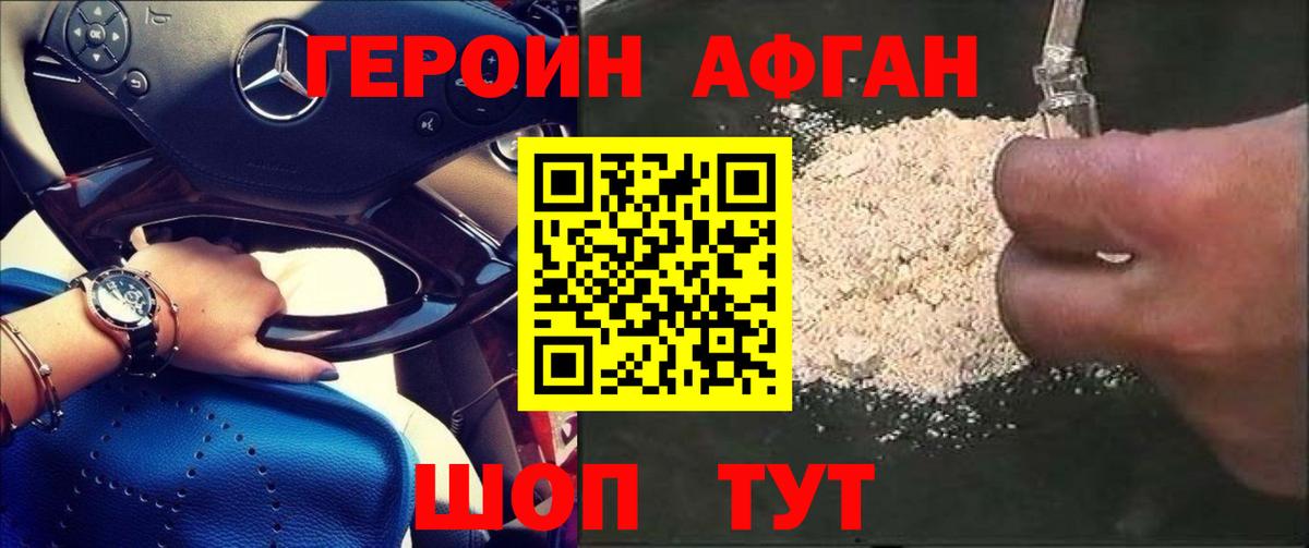 ГЕРОИН VHQ Ярцево