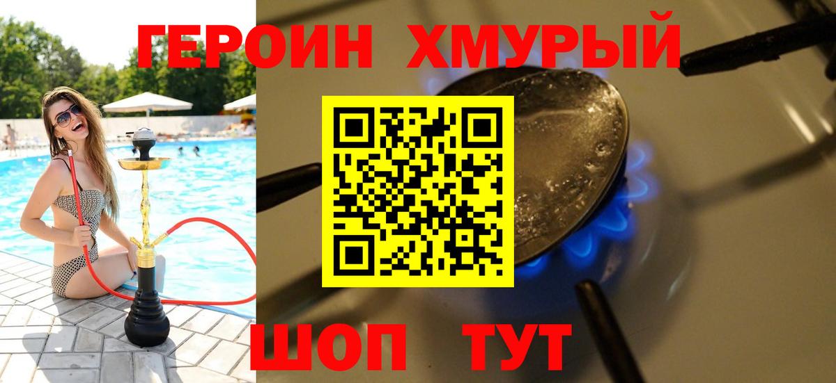 ГЕРОИН  ГЕРОИН белый  Вход с VPN  Ярцево 