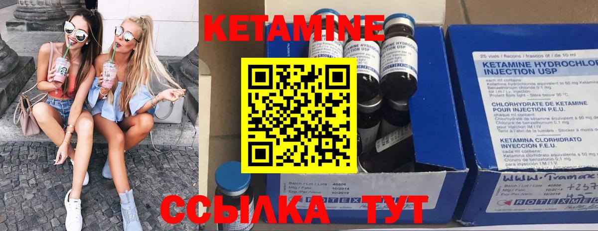 КЕТАМИН ketamine Ярцево