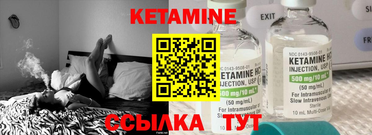 Кетамин VHQ  Вход с VPN  Ярцево 