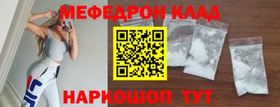 меф Краснознаменск