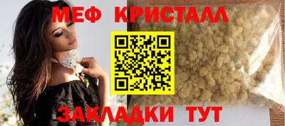 меф Краснознаменск
