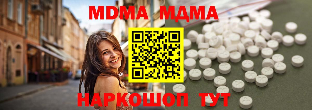 MDMA  МДМА crystal  Вход с VPN  МДМА молли  Ярцево 