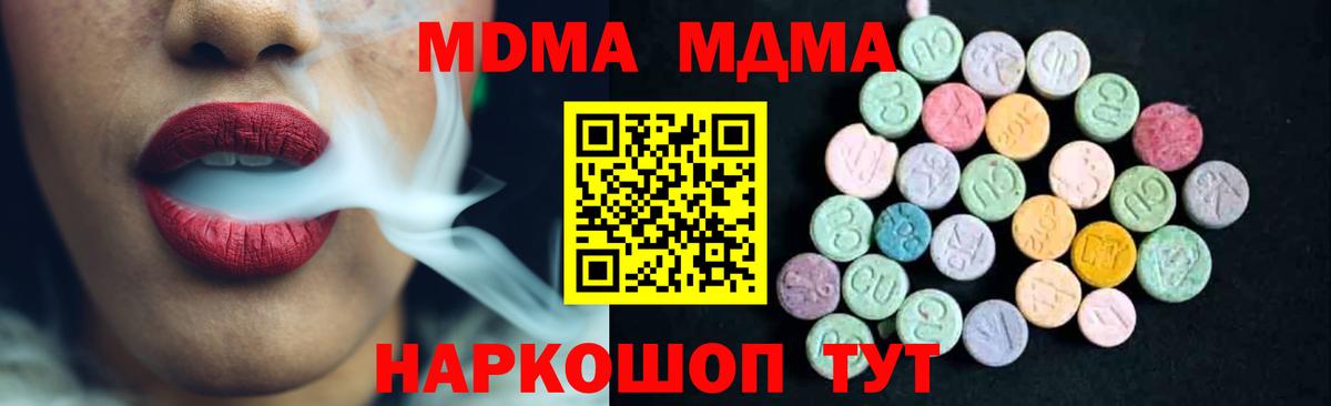 МДМА crystal Ярцево