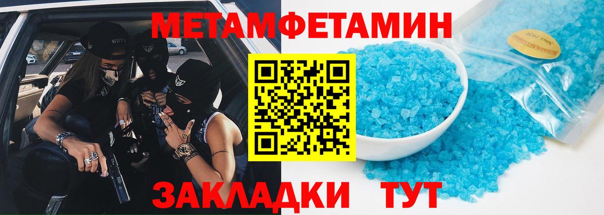 Первитин кристалл Ярцево