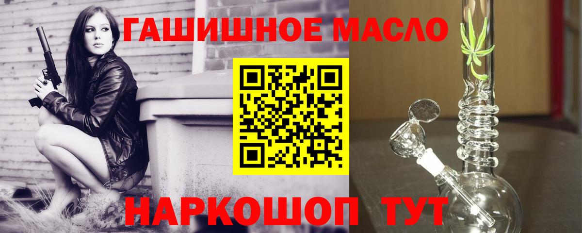 ТГК жижа  хочу   Ярцево  Вход с VPN  ТГК THC oil 